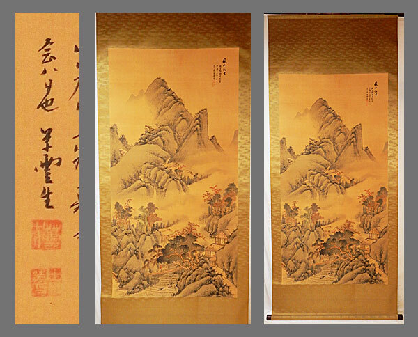 Yahoo!オークション -「田崎草雲」(絵画) (美術品)の落札相場 Yahoo!オークション -「田崎草雲」(絵画) (美術品)の落札相場