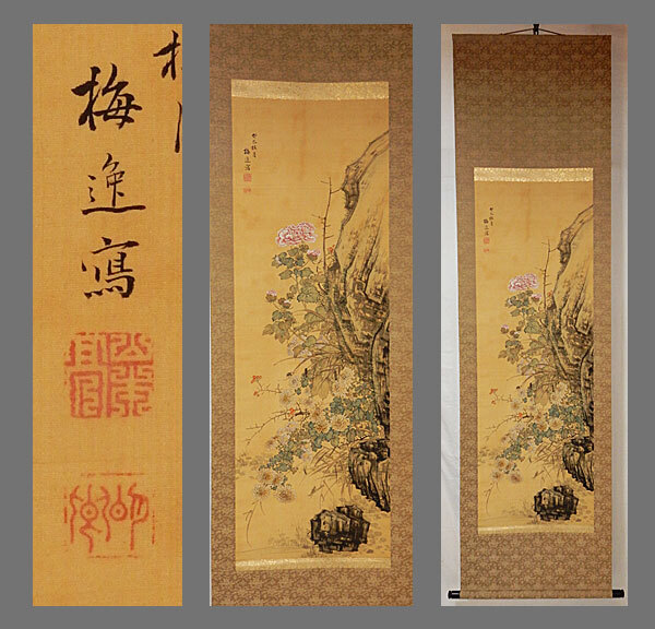 Yahoo!オークション -「尾張」(日本画) (絵画)の落札相場・落札価格 Yahoo!オークション -「尾張」(日本画) (絵画)の落札相場・落札価格