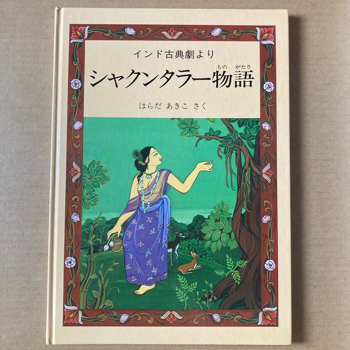 Yahoo!オークション -「インド細密画」の落札相場・落札価格 Yahoo!オークション -「インド細密画」の落札相場・落札価格