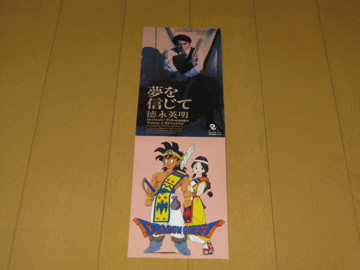 Yahoo!オークション -「8cmシングルcd」(徳永英明) (と)の落札 Yahoo!オークション -「8cmシングルcd」(徳永英明) (と)の落札