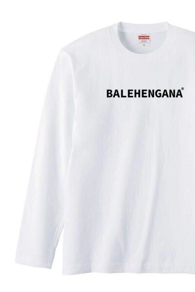 送料込み BALEHENGANA バレヘンガナ ばれへんがな 白Mサイズ 長袖 ロングスリーブ ロンT ネタ パロディロングTシャツ 面白い おもしろ