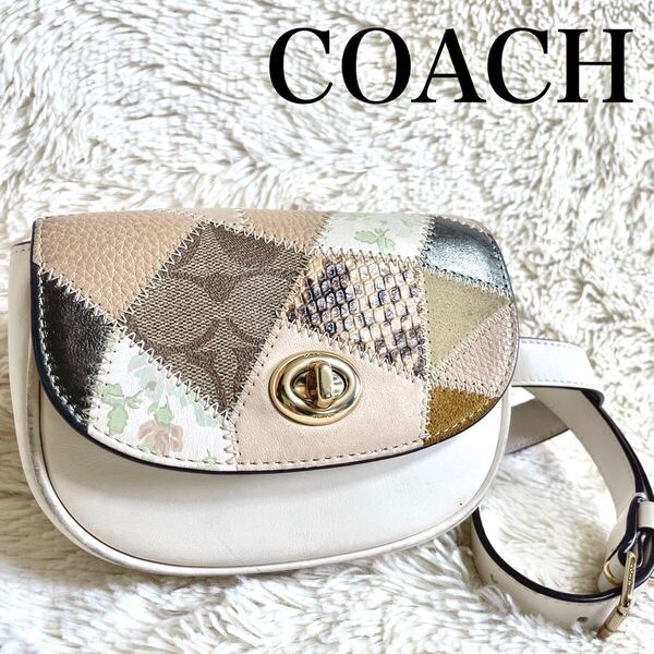 希少 COACH パッチワーク ターンロック ボディバッグ ウエストバッグ コーチ レザー