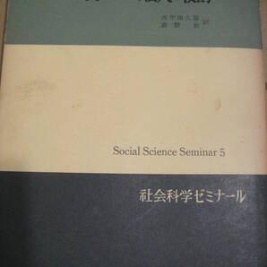 プレハーノフ『歴史における個人の役割』未来社