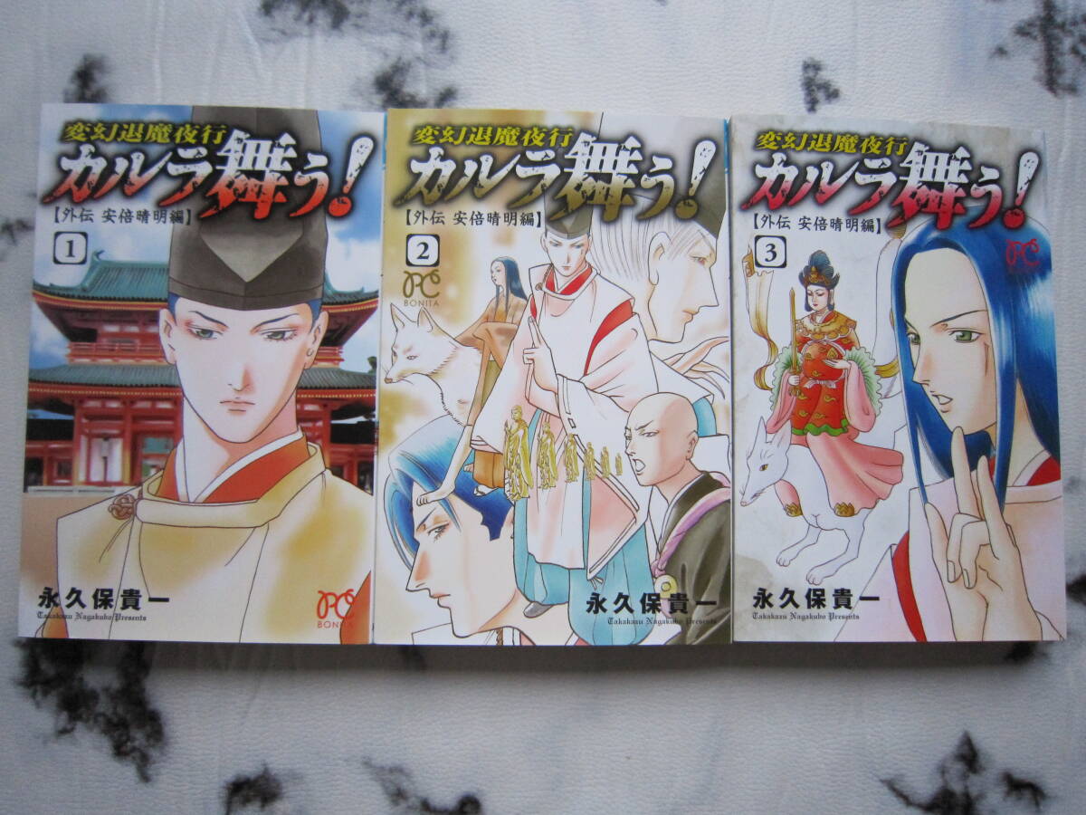 Amazon.co.jp: 変幻退魔夜行 カルラ舞う！ 奈良怨霊絵巻 電子