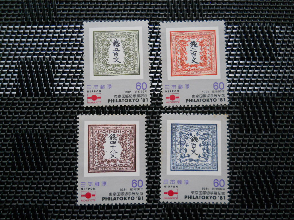 2025年最新】Yahoo!オークション -東京国際切手展記念の中古品