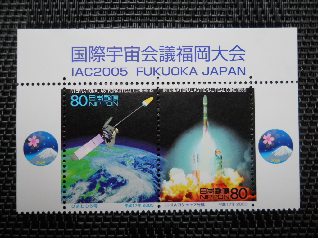 中国 使用済切手 工業・宇宙関連セット(34枚) Yahoo!オークション -「切手 宇宙」の落札相場・落札価格