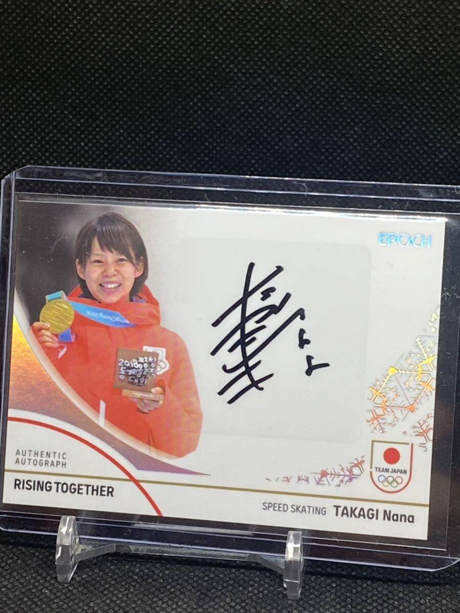 2024 TEAM JAPANオフィシャルトレーディングカードWINTER