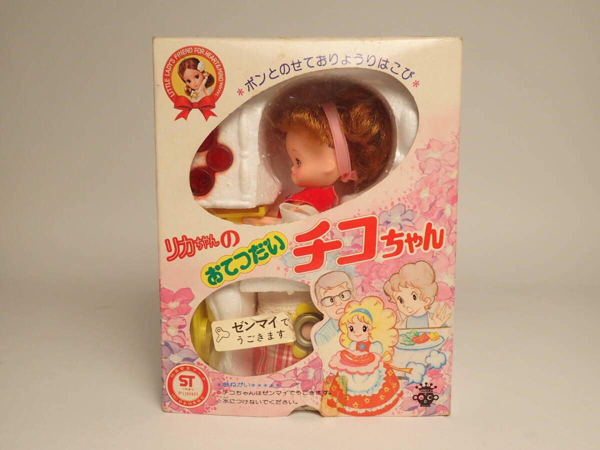 Yahoo!オークション -「チコちゃん」(人形) (リカちゃん)の落札 Yahoo!オークション -「チコちゃん」(人形) (リカちゃん)の落札