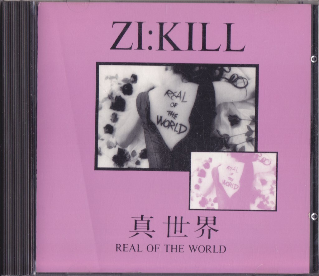 Amazon.co.jp: 超CD!! ZI:KILL ／ CLOSE DANCE : おもちゃ