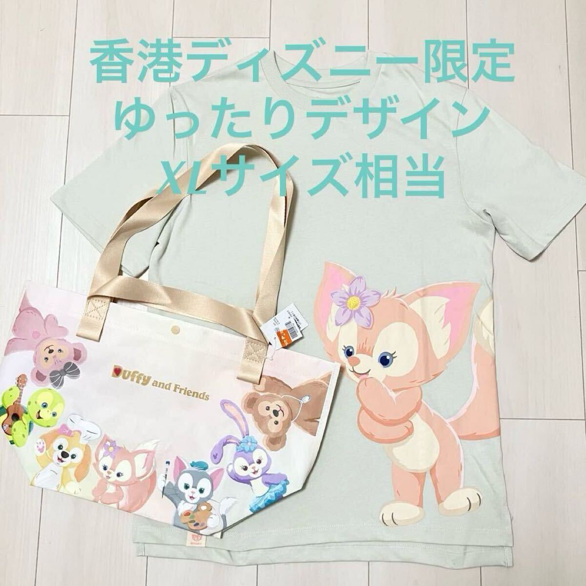 値下げ！】香港ディズニーランド リーナベル Tシャツ 男女兼用L