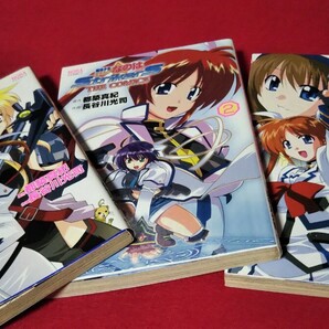 【完結、全3巻】 全巻セット 魔法少女 リリカル なのは A's strikers フェイト ヴィータ