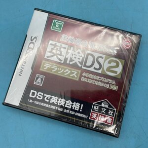 【13486P119】英検DS2 デラックス 英検過去問題 小学生対応プログラム「はじめてのえいご」 任天堂 NINTENDO DS ソフト ゲーム 学習 未開封