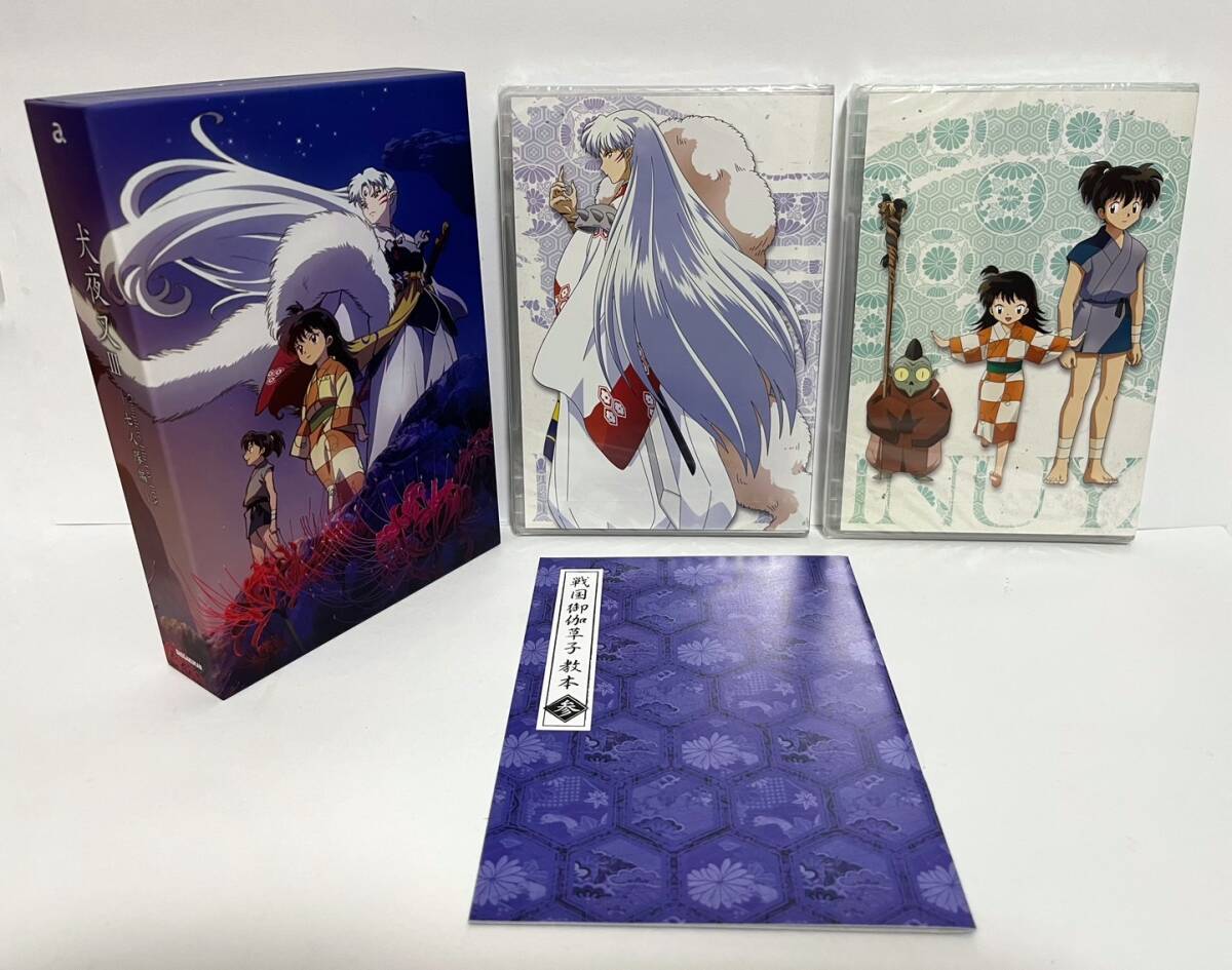 2025年最新】Yahoo!オークション -犬夜叉 blu-rayの中古品・新品・未使用品一覧 2025年最新】Yahoo!オークション -犬夜叉 blu-rayの中古品・新品・未使用品一覧