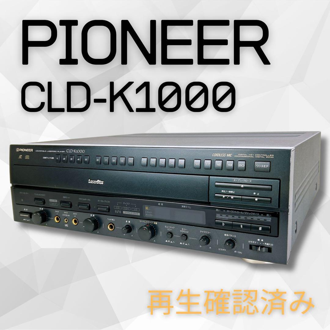 Yahoo!オークション -「cld-k1000」の落札相場・落札価格 Yahoo!オークション -「cld-k1000」の落札相場・落札価格