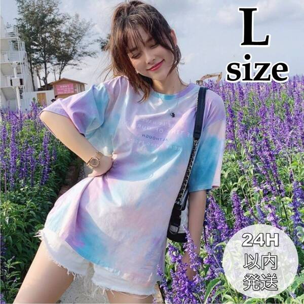 【新品・L】淡色 Tシャツ 夏 半袖 パステルカラー 韓国 オーバーサイズ