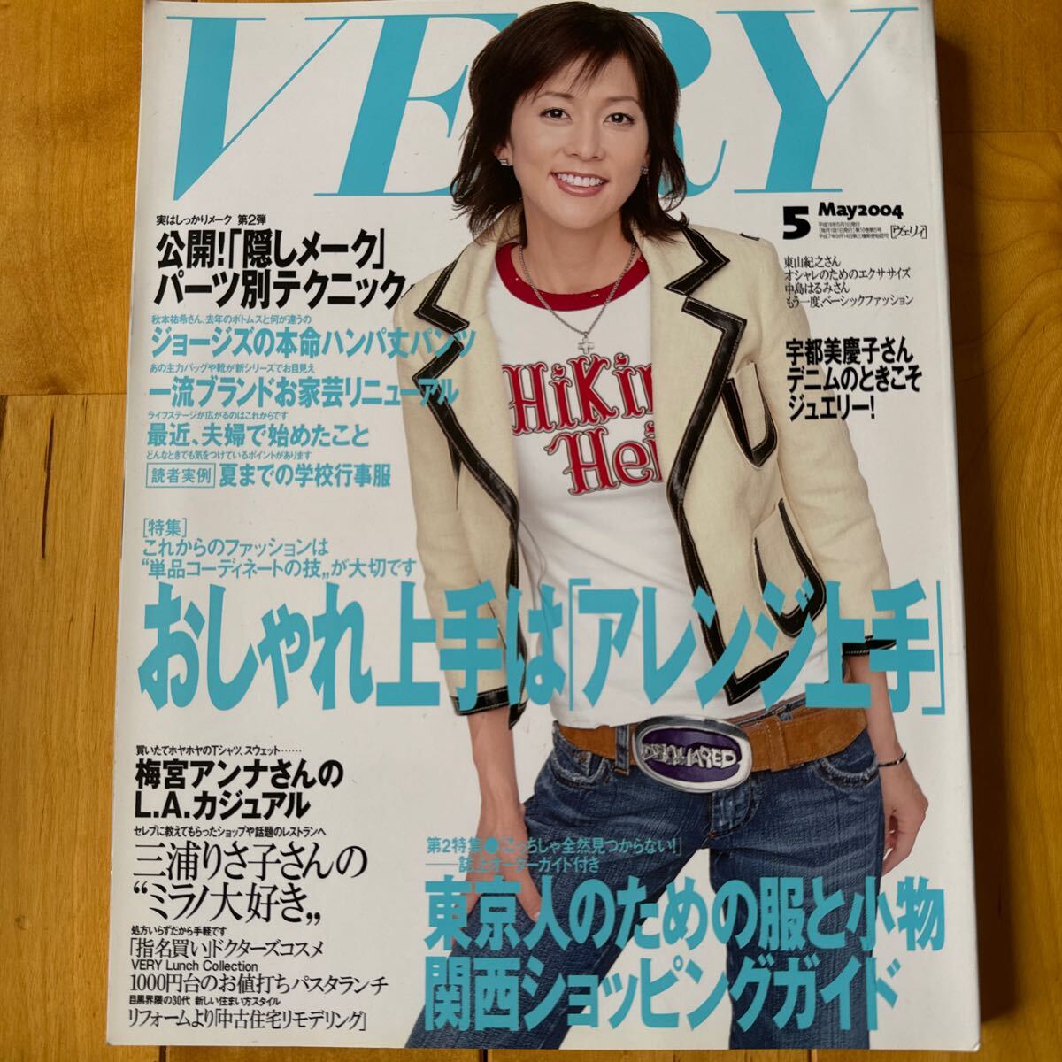 2025年最新】Yahoo!オークション -三浦りさ子(本、雑誌)の中古品