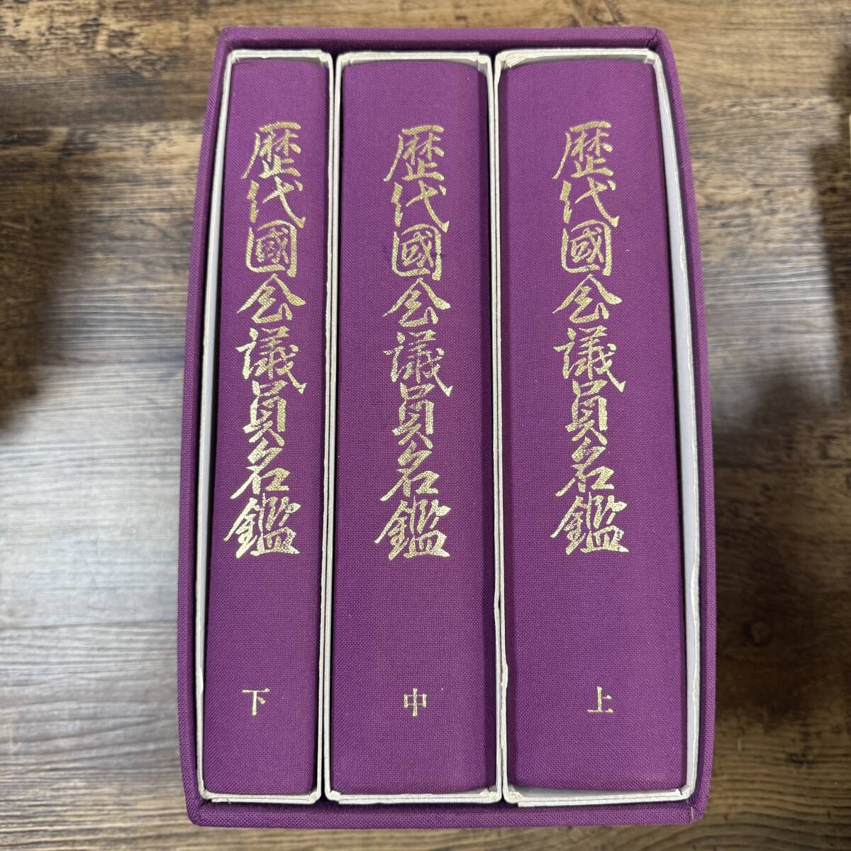 2025年最新】Yahoo!オークション -議会制度(本、雑誌)の中古品 2025年最新】Yahoo!オークション -議会制度(本、雑誌)の中古品