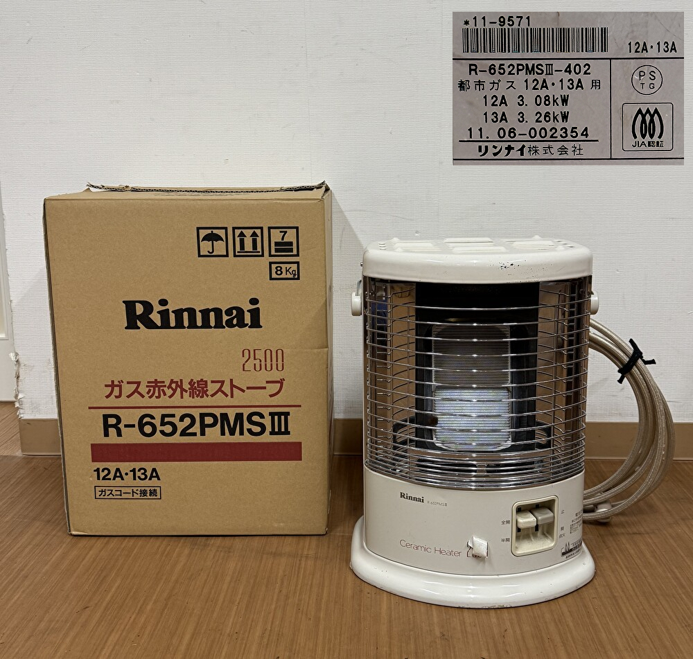 Yahoo!オークション -「r-652pmsⅢ-402」(ガスストーブ Yahoo!オークション -「r-652pmsⅢ-402」(ガスストーブ