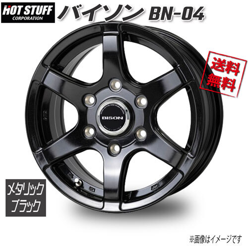 HOT STUFF バイソン BN-04 メタリックブラック 15インチ 6H139.7 6J+33 4本 106 業販4本購入で送料無料
