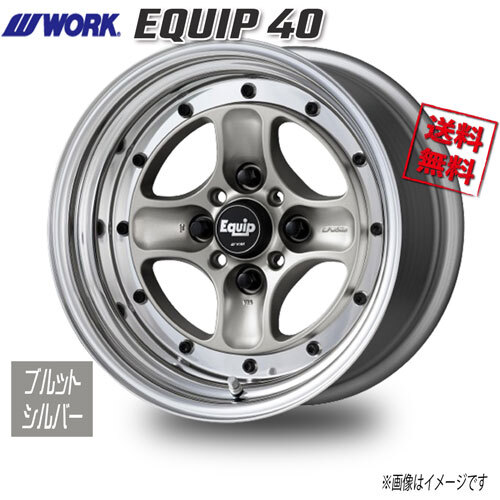 WORK EQUIP 40 ブルットシルバー 15インチ 4H100 9.5J+3 4本 60 送料無料