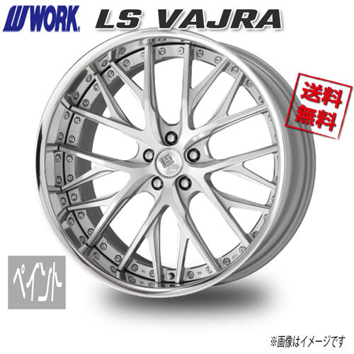 WORK LS VAJRA ペイント 22インチ 5H114.3 10.5J+40 1本 73.3 送料無料