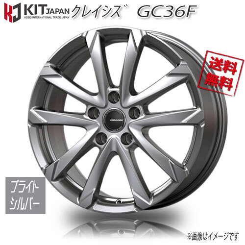 KOSEI クレイシズ GC36F ブライトシルバー 15インチ 5H114.3 6J+45 1本 73 業販4本購入で送料無料 6,724円