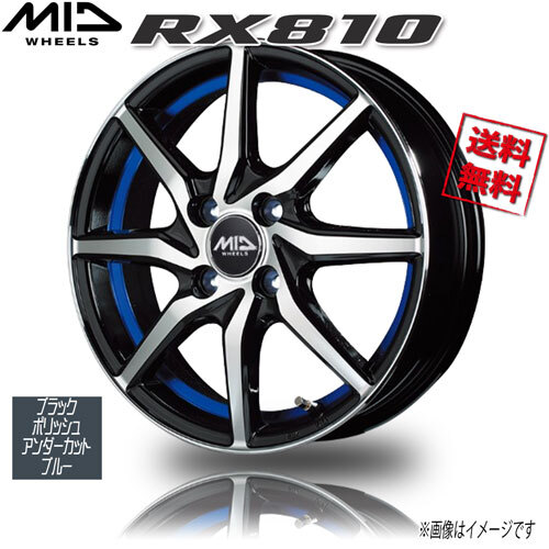 マルカ M.I.D RX810 ブラックポリッシュ/アンダーカットブルー 15インチ 4H100 5.5J+45 1本 67 業販4本購入で送料無料