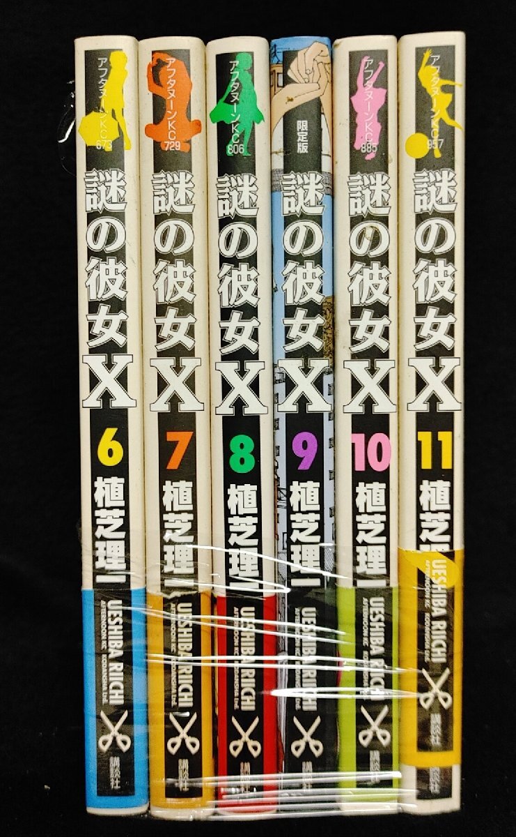 2025年最新】Yahoo!オークション -謎の彼女xの中古品・新品・未