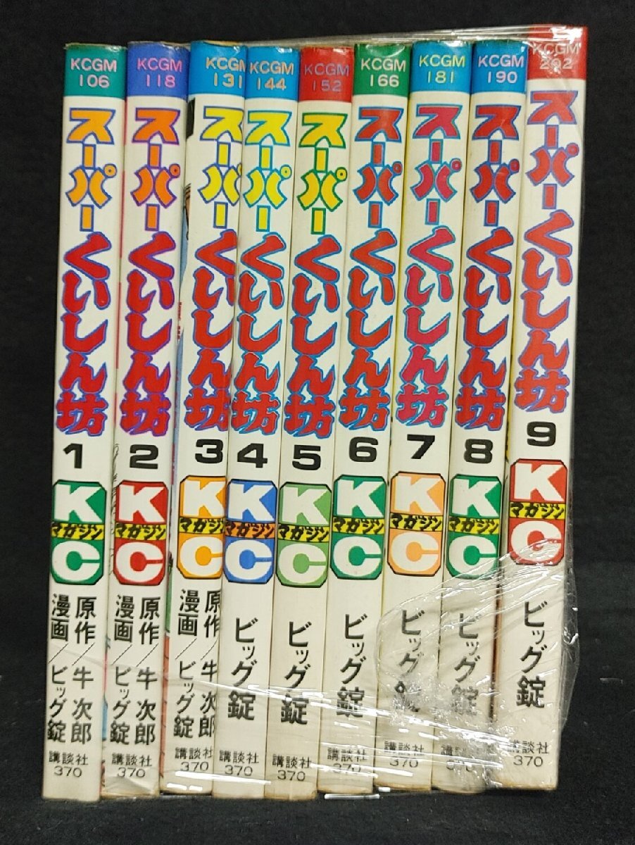 2025年最新】Yahoo!オークション -スーパーくいしん坊(本、雑誌 2025年最新】Yahoo!オークション -スーパーくいしん坊(本、雑誌