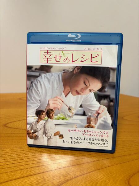 送料込 幸せのレシピ Blu-ray
