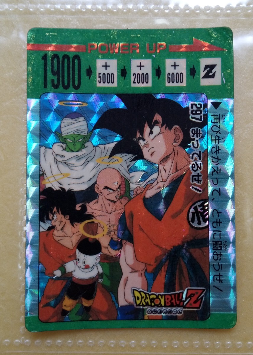 Yahoo!オークション -「ドラゴンボールスクラッチカード」の落札 Yahoo!オークション -「ドラゴンボールスクラッチカード」の落札