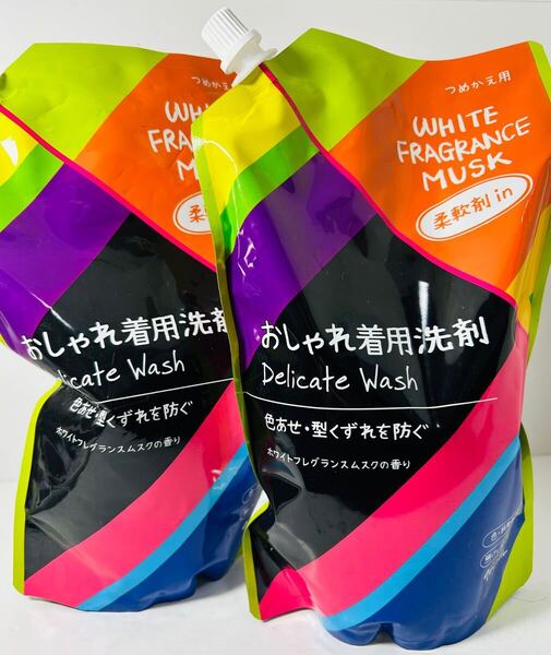 ホワイトフレグランスムスク おしゃれ着用洗剤 2個