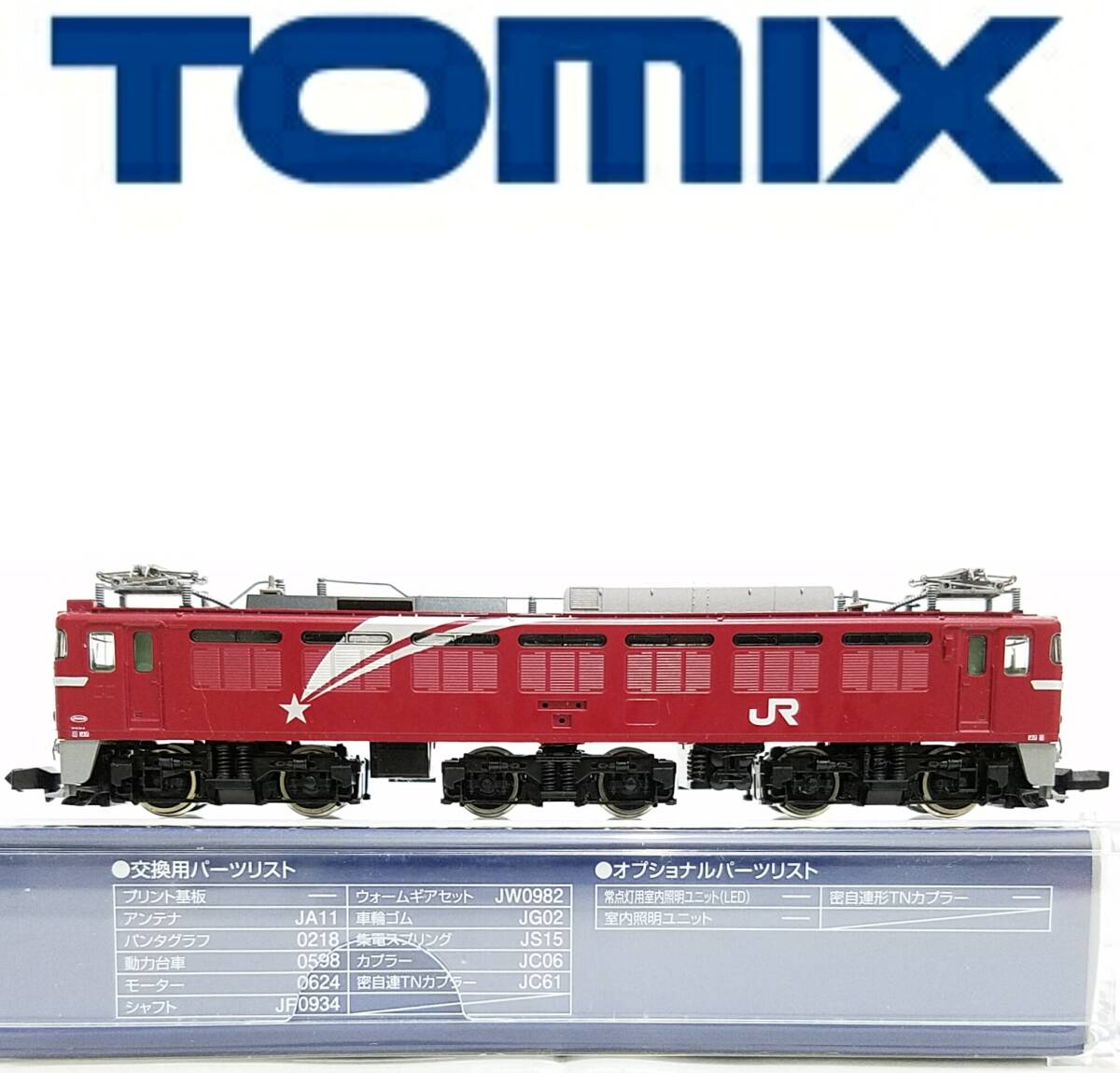 2025年最新】Yahoo!オークション -tomix 北斗星 ef81(鉄道模型 2025年最新】Yahoo!オークション -tomix 北斗星 ef81(鉄道模型