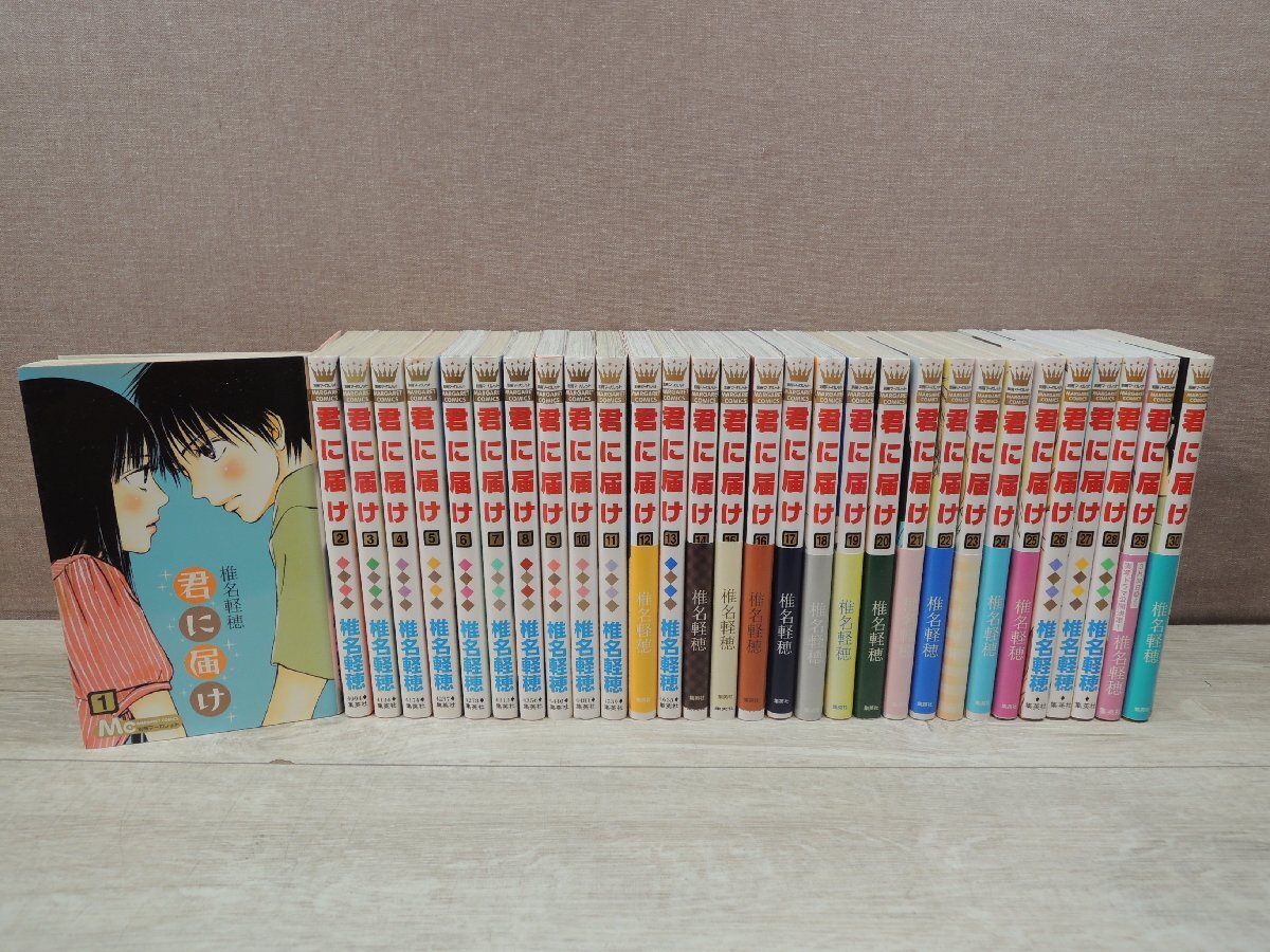 Amazon.co.jp: 君に届け 全巻1-30巻 全巻セット : 文房具・オフィス用品