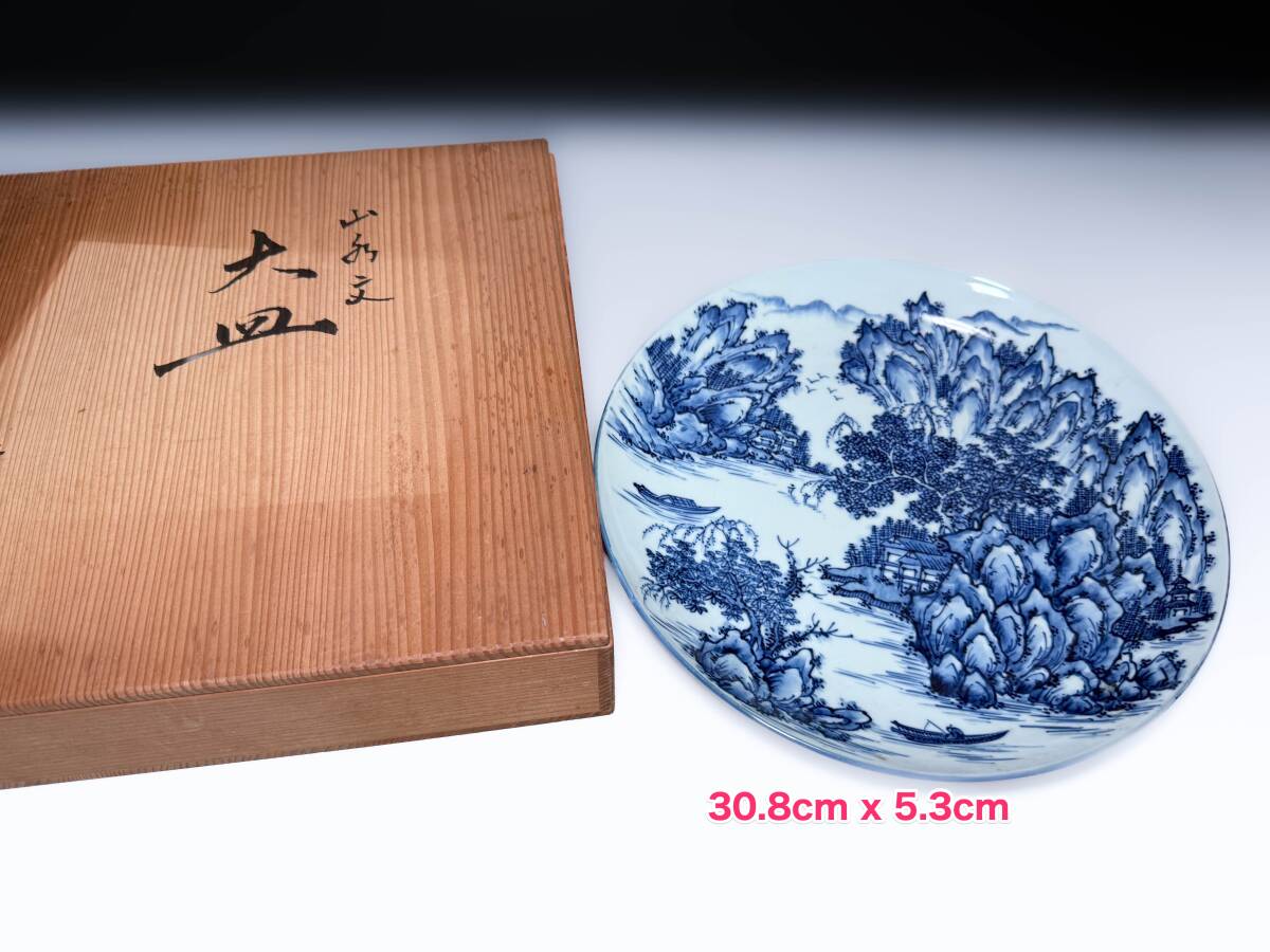 平安木泉 藍紅花絵模様 小皿 二十客 共箱 木泉造 花形 花型 梅図