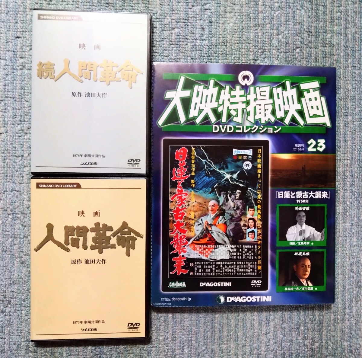 Yahoo!オークション -「人間革命dvd」(本、雑誌) の落札相場・落札価格 Yahoo!オークション -「人間革命dvd」(本、雑誌) の落札相場・落札価格