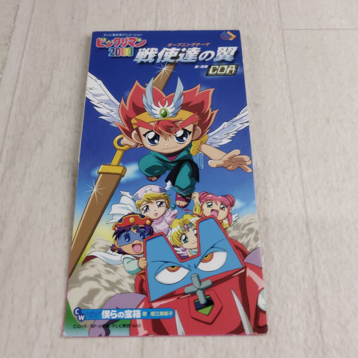 Yahoo!オークション -「ビックリマン」(アニメソング) (CD)の
