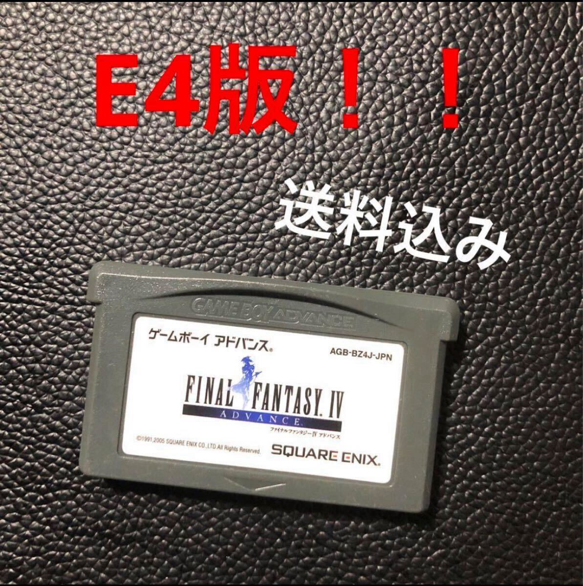 Yahoo!オークション -「ファイナルファンタジー4 e4」の落札相場 Yahoo!オークション -「ファイナルファンタジー4 e4」の落札相場