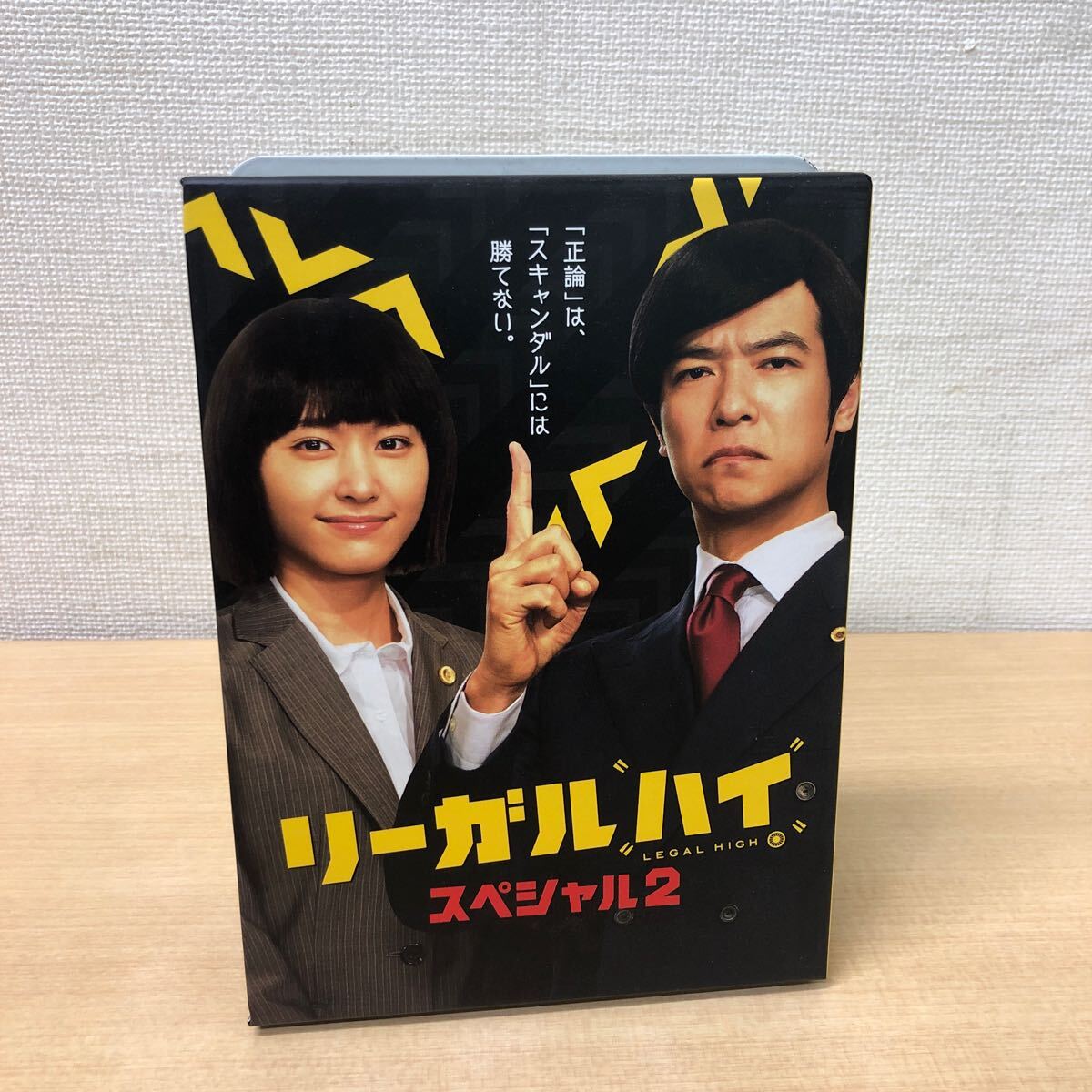 Yahoo!オークション -「リーガルハイ ブルーレイ」の落札相場 Yahoo!オークション -「リーガルハイ ブルーレイ」の落札相場