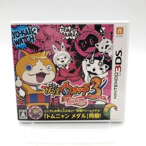 【初期化済】Nintendo 3DS ゲーム ソフト 妖怪ウォッチ3 テンプラ 任天堂 ニンテンドー ※メダルなし