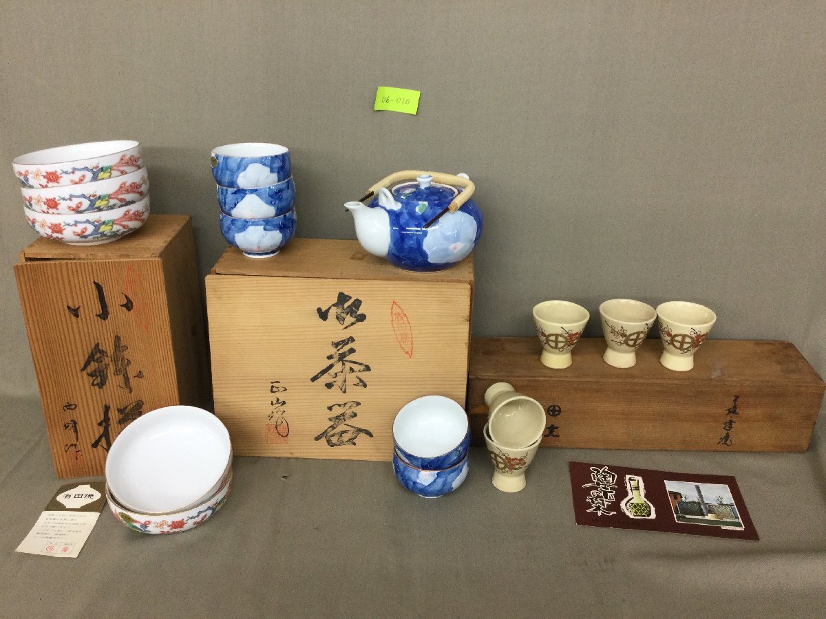 Yahoo!オークション -「有田焼 西峰作」(アンティーク Yahoo!オークション -「有田焼 西峰作」(アンティーク