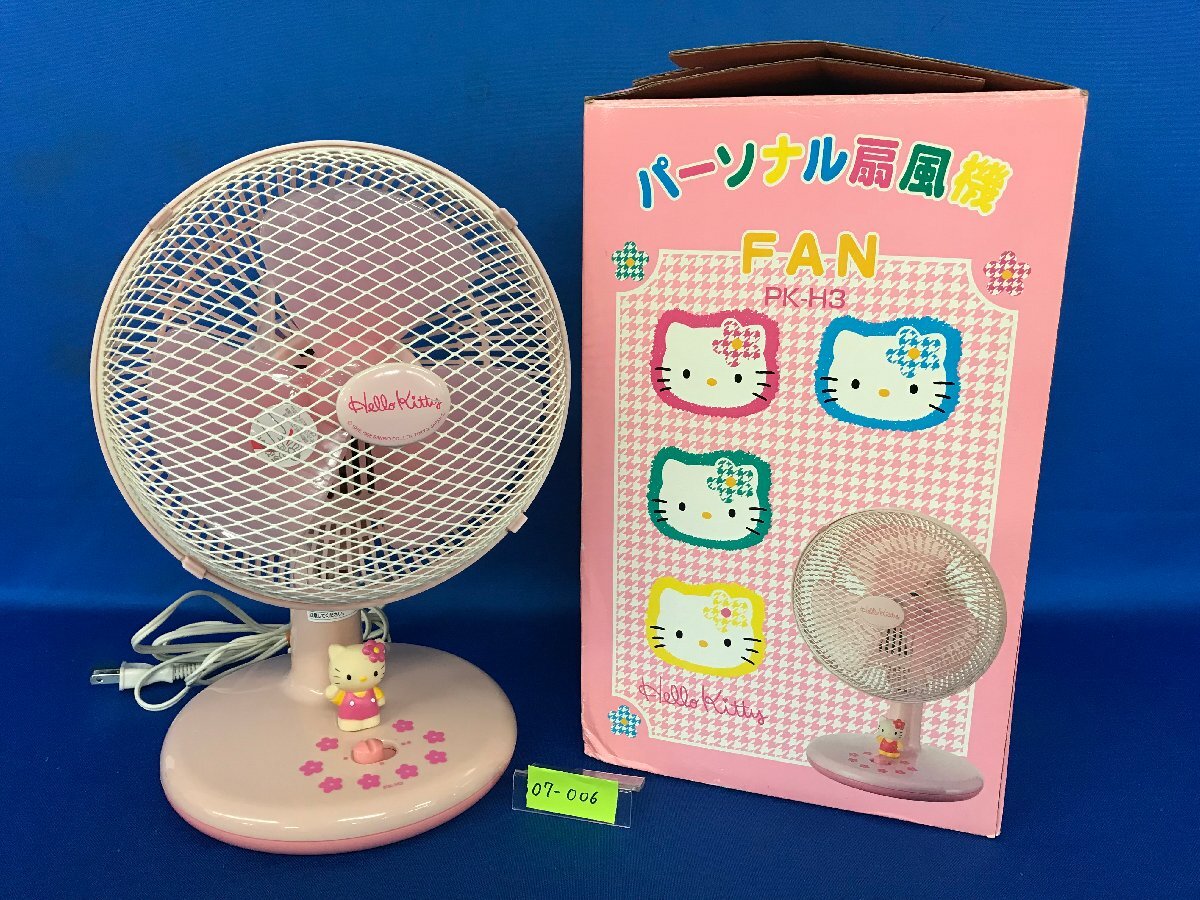 Yahoo!オークション -「ミニ扇風機 レトロ」の落札相場・落札価格 Yahoo!オークション -「ミニ扇風機 レトロ」の落札相場・落札価格