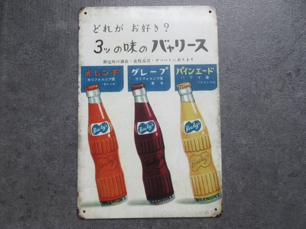 昭和レトロ 激レア 未開封 バヤリース オレンジ 300 瓶 ダルマ瓶
