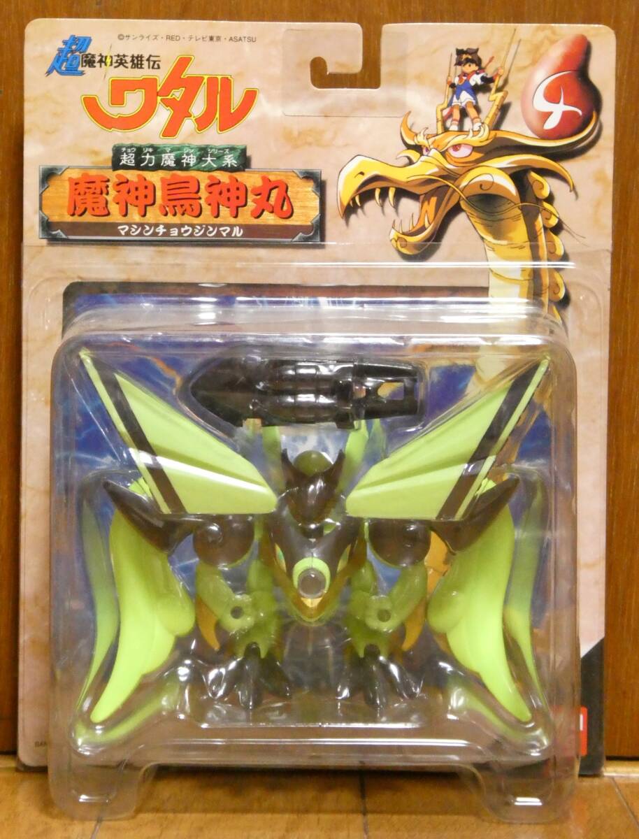 Yahoo!オークション -「空神丸」(魔神英雄伝ワタル Yahoo!オークション -「空神丸」(魔神英雄伝ワタル