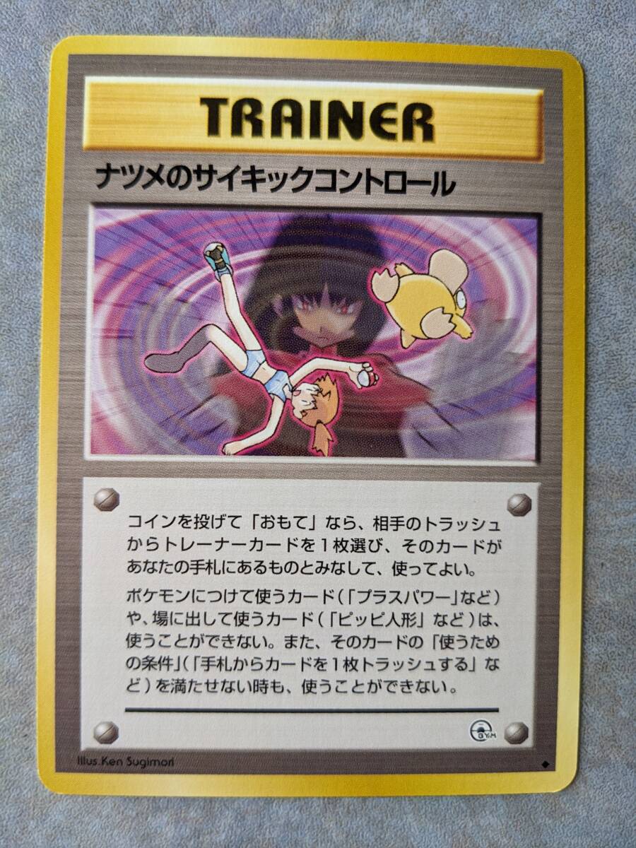 2025年最新】Yahoo!オークション -ポケモンカード ナツメの中古