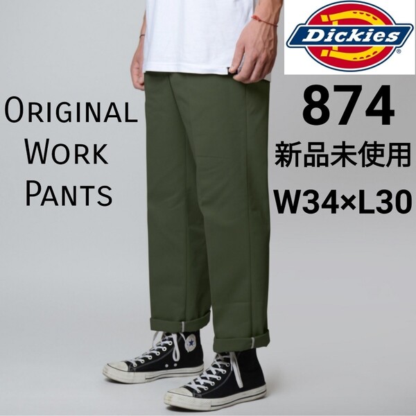 新品未使用 ディッキーズ 874 ワークパンツ OG W34×L30 Dickies USモデル チノパン オリーブグリーン