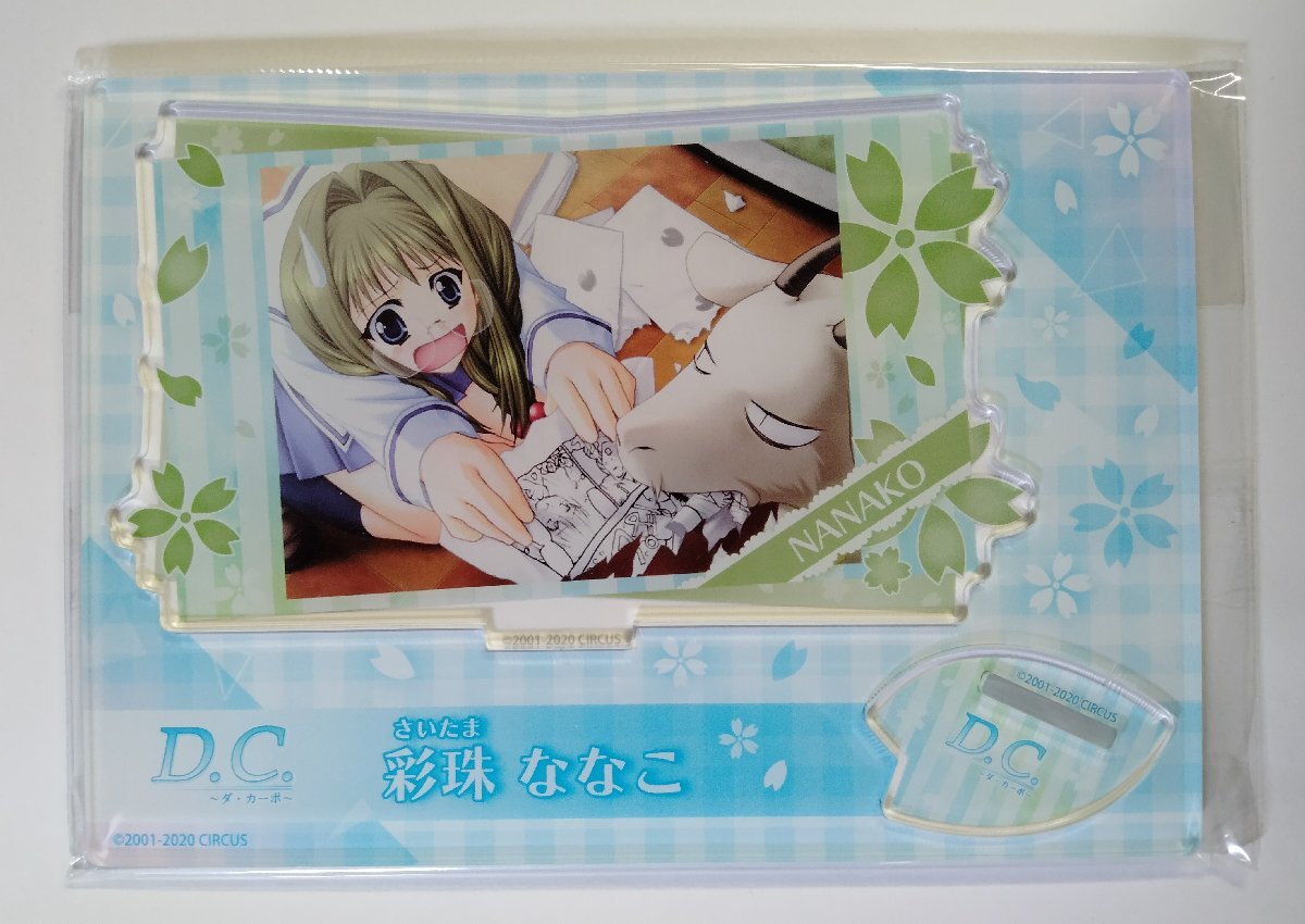 【非売品】D.C. ダ カーポ 七尾奈留 PS2 B2 サイズ ポスター Amazon.co.jp: D.C. ダ カーポ 七尾奈留 PS2 B2 サイズ ポスター