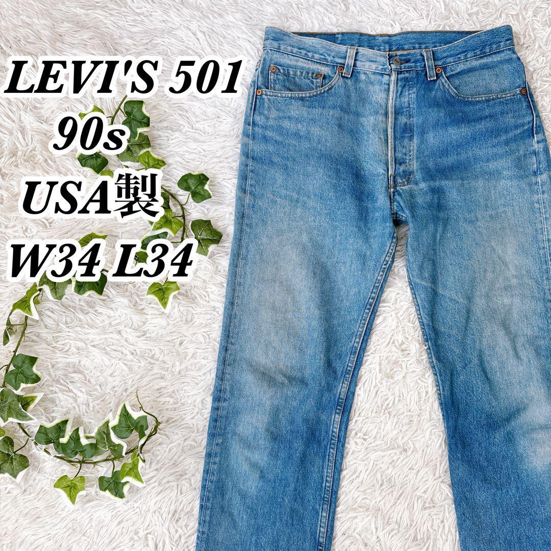 88年USA製リーバイス501 赤文字 W36 L30 ナイロンフット釦 - パンツ 88年USA製リーバイス501 赤文字 W36 L30 ナイロンフット釦 - パンツ