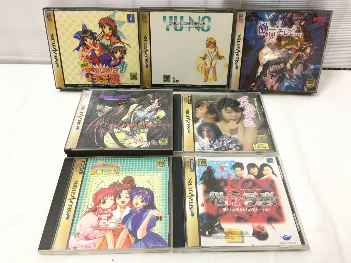 Yahoo!オークション -「セガサターン 慟哭」(ゲーム) (アダルト