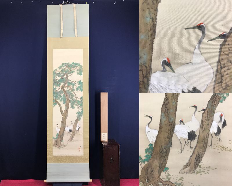 真作/村瀬環山/老松群鶴図/松鶴図/祝掛軸/正月掛軸/掛軸☆宝船☆AH-507 真作/村瀬環山/老松群鶴図/松鶴図/ツル図/祝掛軸/正月掛軸/掛軸